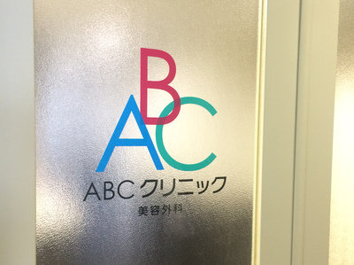 ABCドア.jpg