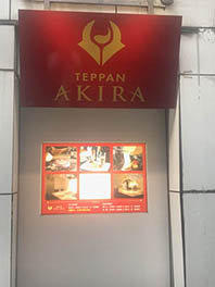 TEPPAN AKIRA　LED.JPG